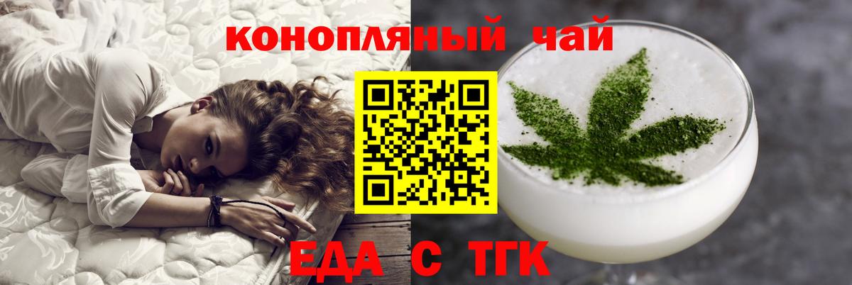 Городец  Cannafood конопля  Вход с VPN 