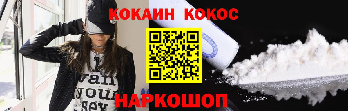 Кокаин VHQ Городец