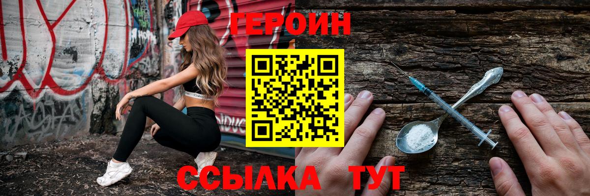 Героин  Героин Heroin  Вход с VPN  Городец 