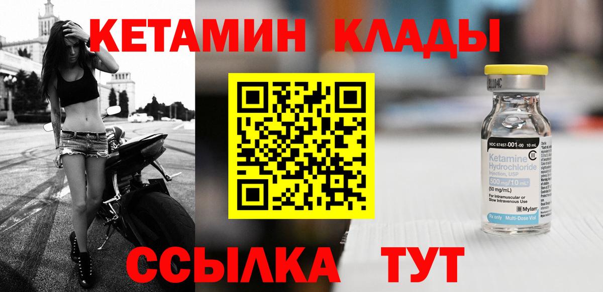 Городец  площадка клад  кракен ТОР  Вход с VPN  КЕТАМИН ketamine 