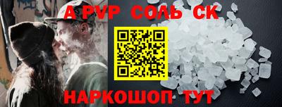 ALPHA-PVP Балахна