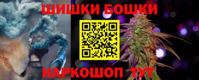бошки Балашиха