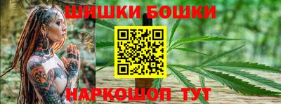 бошки Балашиха