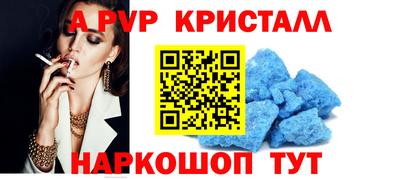 ALPHA-PVP Балахна
