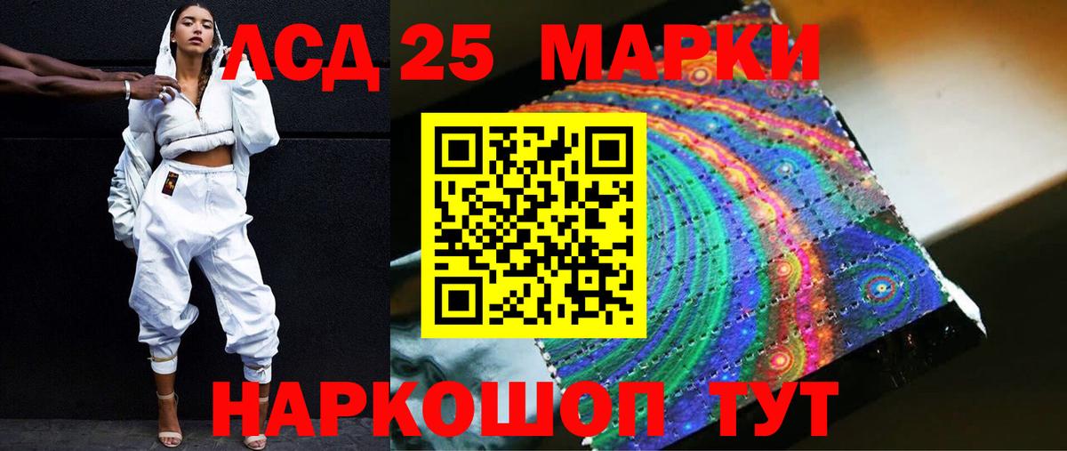 LSD-25 экстази кислота  ЛСД экстази  Городец  ЛСД экстази кислота  Вход с VPN 