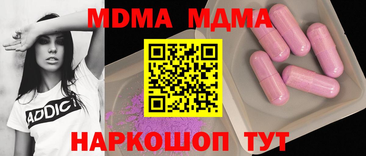 МДМА  MDMA Molly  Вход с VPN  МДМА VHQ  Городец 
