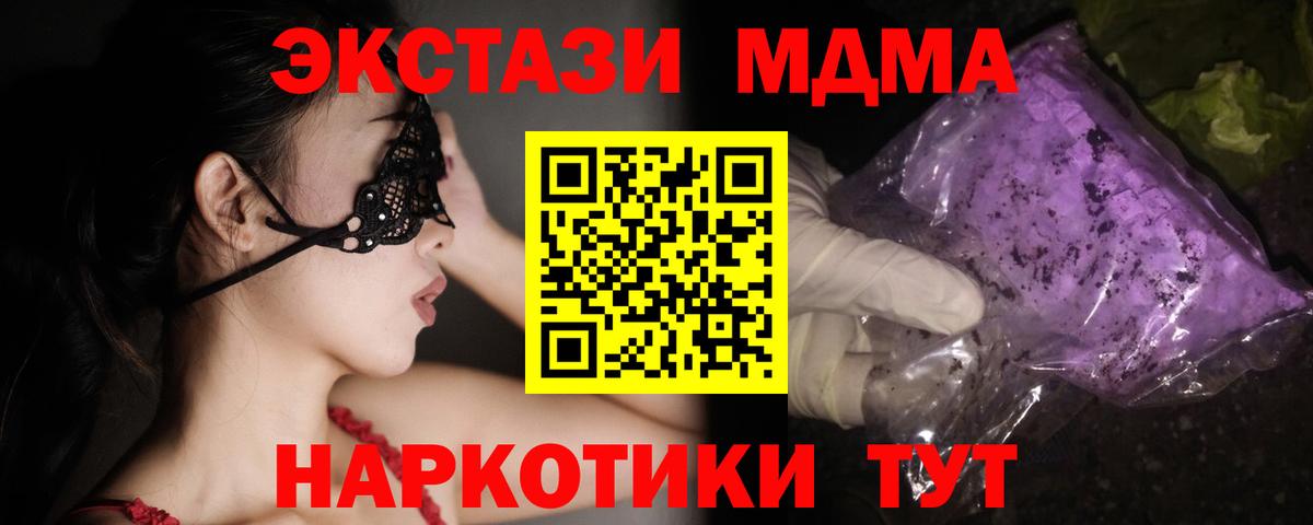 MDMA кристаллы Городец