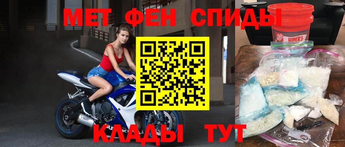 МЕТАМФЕТАМИН мет  Вход с VPN  Городец 