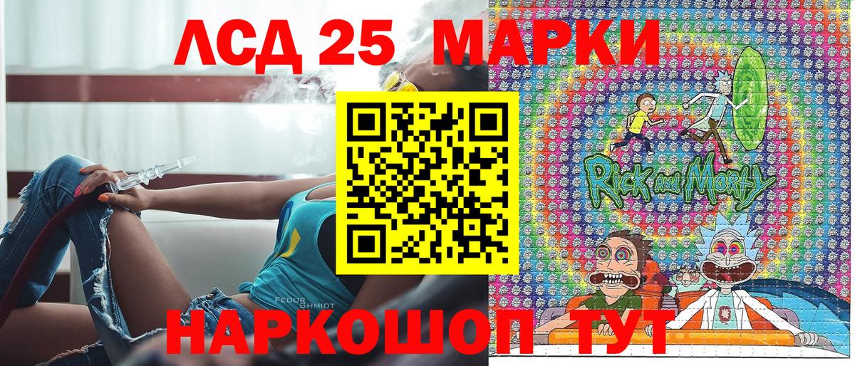Марки 25I-NBOMe 1,8мг Городец