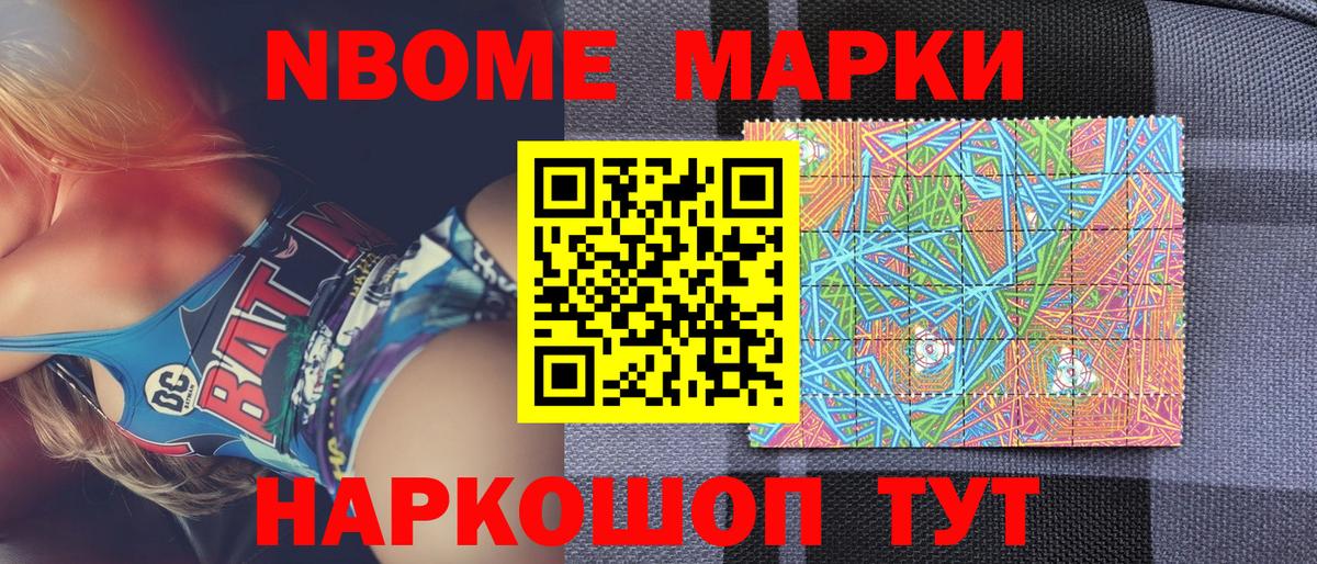 Городец  Марки 25I-NBOMe 1500мкг  Вход с VPN 