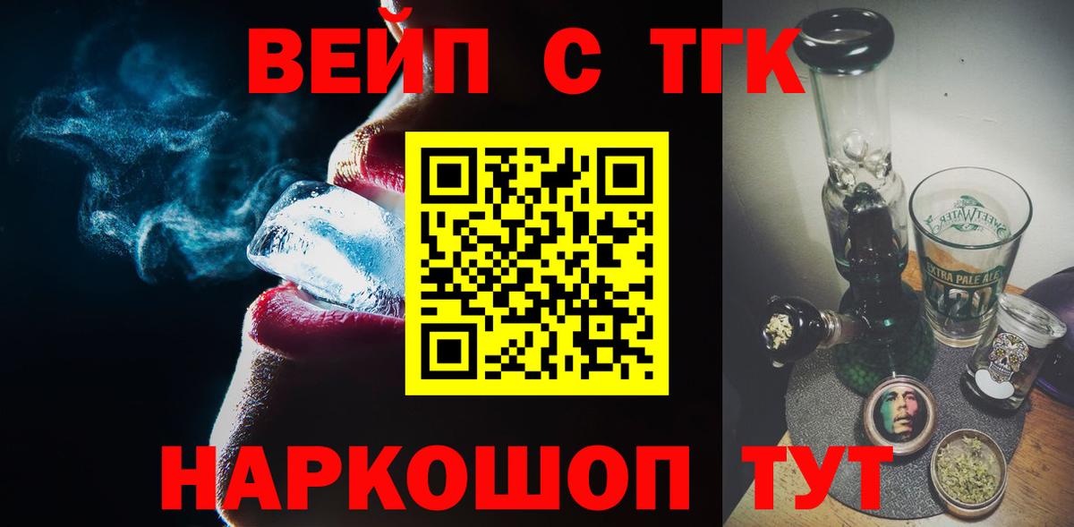 ТГК концентрат Городец