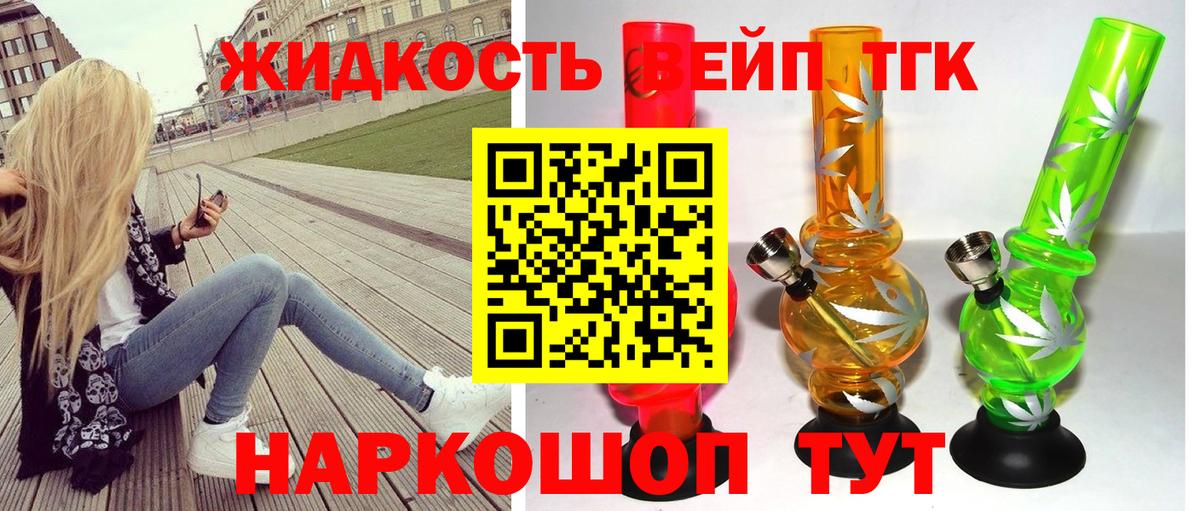 ТГК THC oil  Дистиллят ТГК гашишное масло  Городец  закладка  Вход с VPN 
